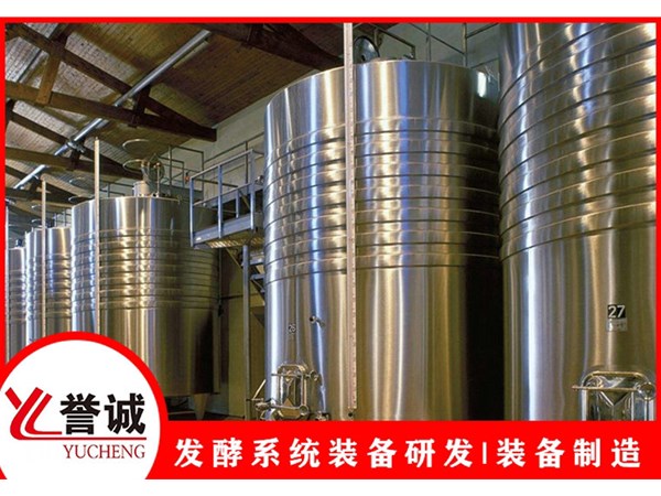 谷物发酵罐是现代化生产中不可缺少的发酵设备
