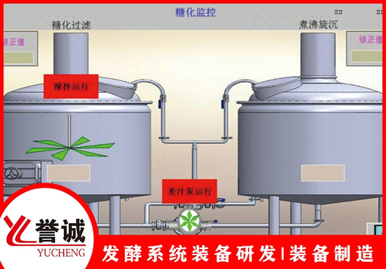 精酿啤酒系统控制界面